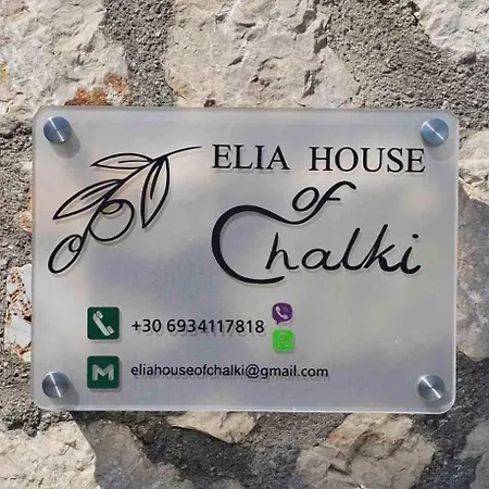 Elia House Of Chalki Chalki Town